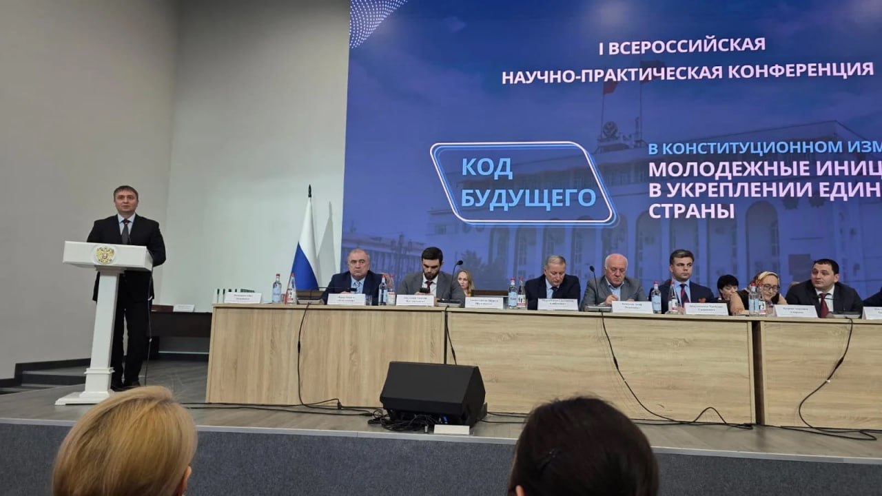 Саид Рамазанов выступил на конференции о роли молодежи в укреплении единства страны